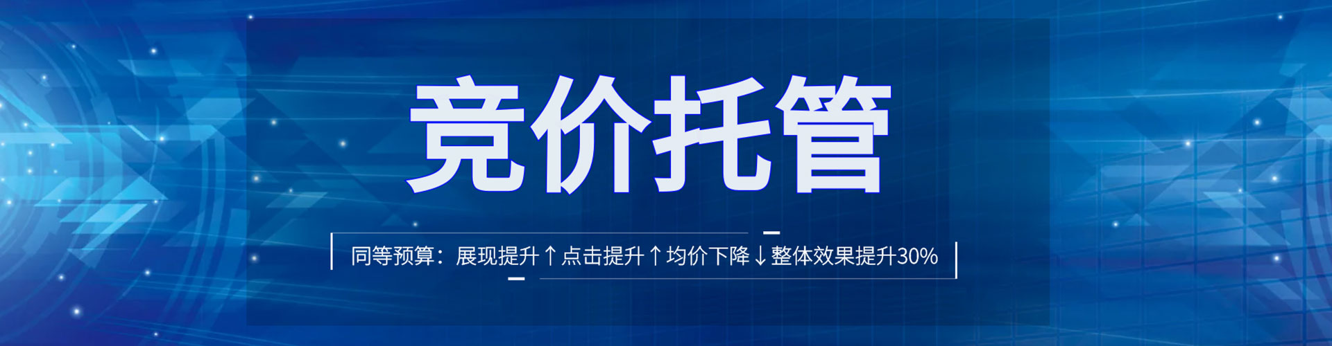 翠屏sem代理